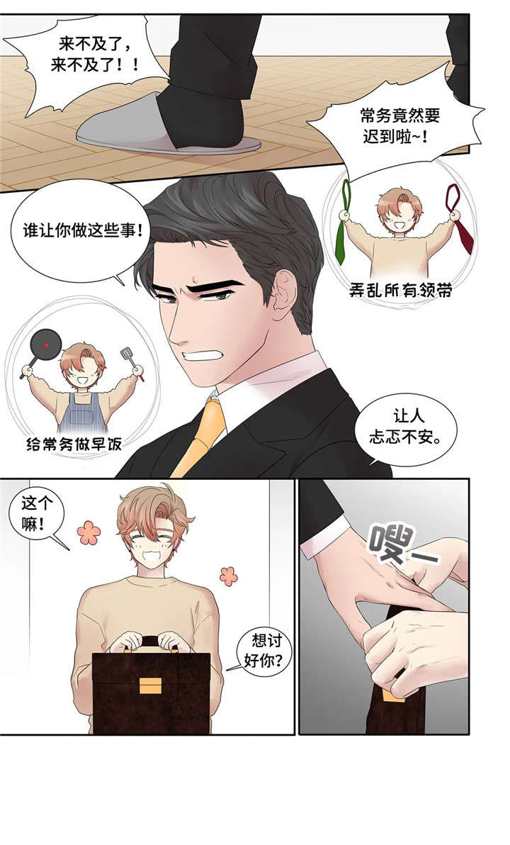 月光独奏曲电视剧13集漫画,第25章：餐厅2图