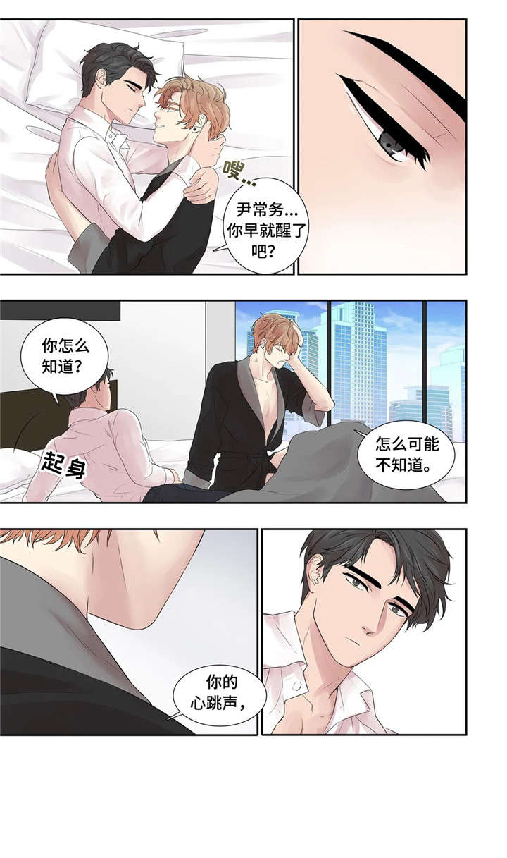 月光长笛独奏漫画,第23章：替代品2图