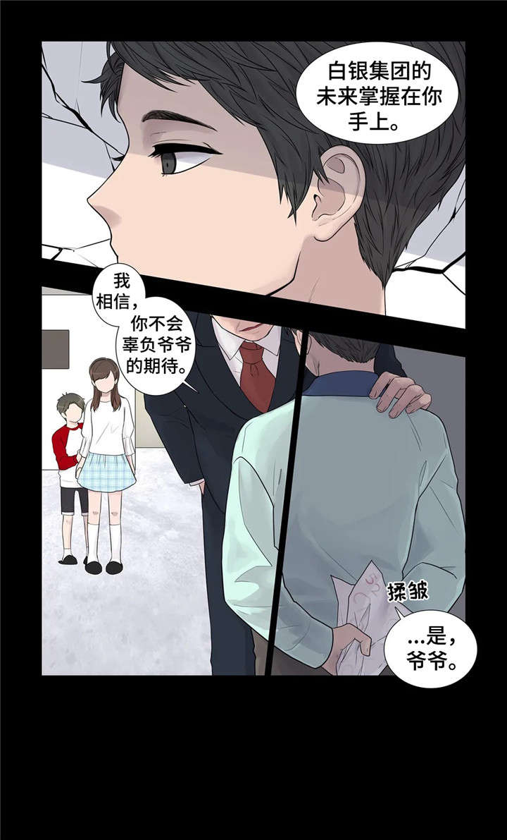 月光独奏曲什么意思漫画,第14章：清醒点1图