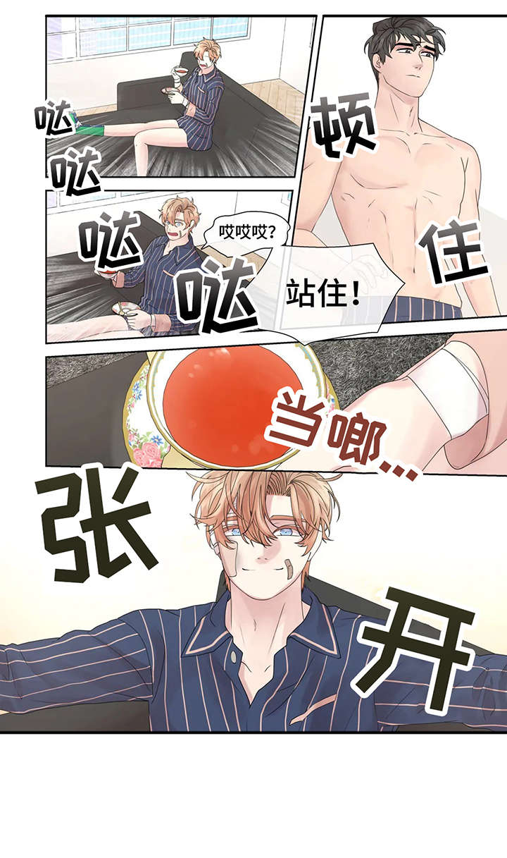 月光独奏曲吉他漫画,第54章：踢飞2图