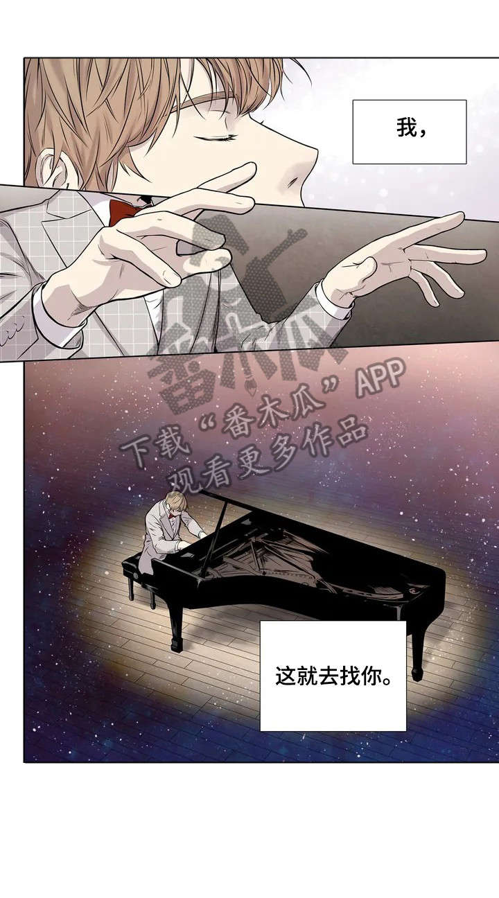 月光独奏连衣裙漫画,第2章：赞助1图