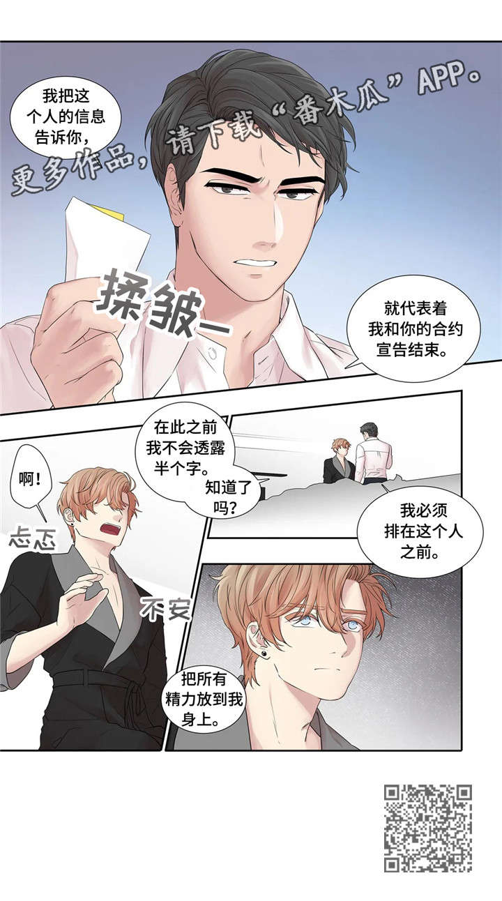 月光奏鸣曲贝多芬漫画,第24章：代表1图