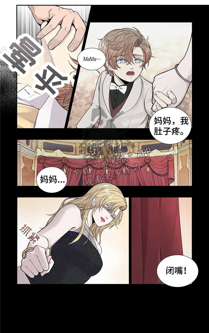 月光下的凤尾竹舞蹈漫画,第12章：闭嘴2图