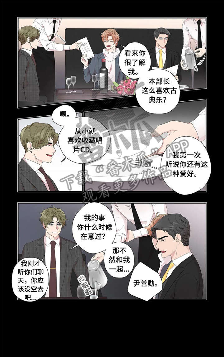 月光独奏曲韩语歌漫画,第28章：传闻2图