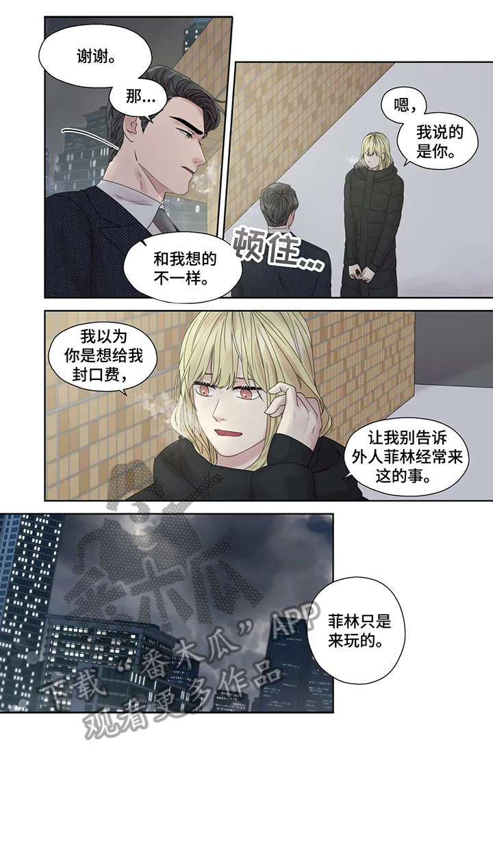 萨克斯城里的月光独奏漫画,第52章：逃跑1图