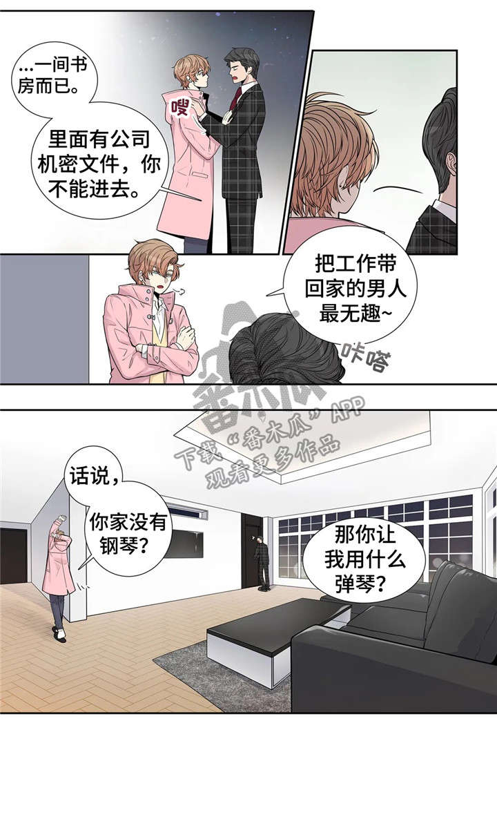 月光下的凤尾竹舞蹈漫画,第12章：闭嘴1图