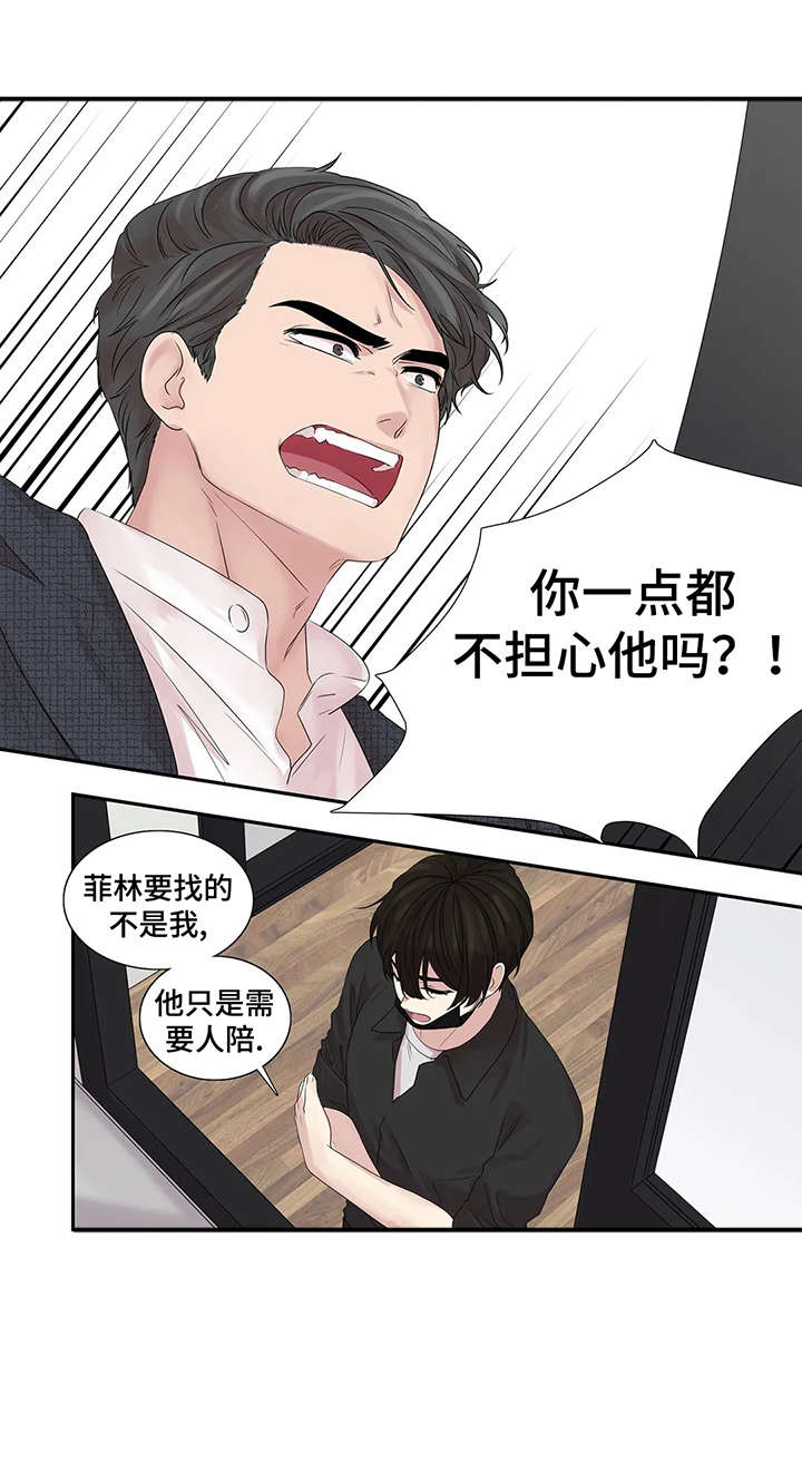 月光渡我txt下载漫画,第37章：生病1图