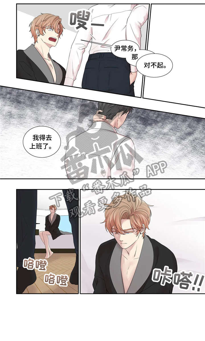 月光变奏曲歌词漫画,第25章：餐厅1图