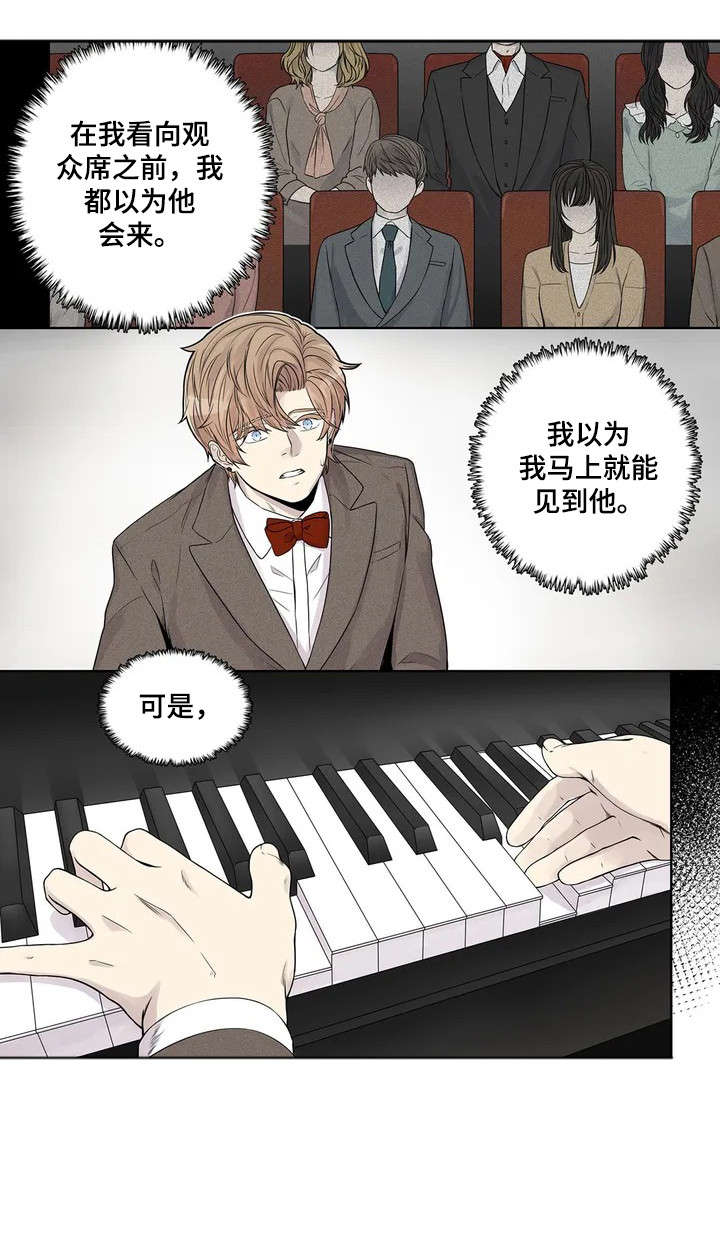 月光独奏曲直播漫画,第9章：手1图