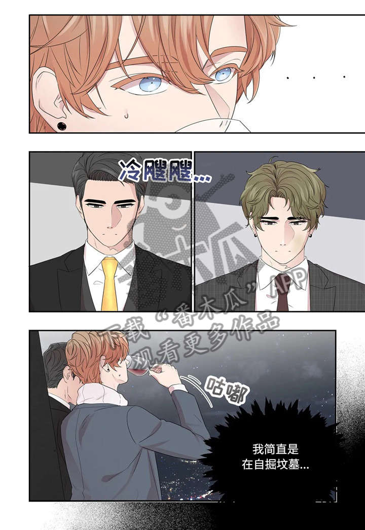 月光独奏完整视频漫画,第28章：传闻2图