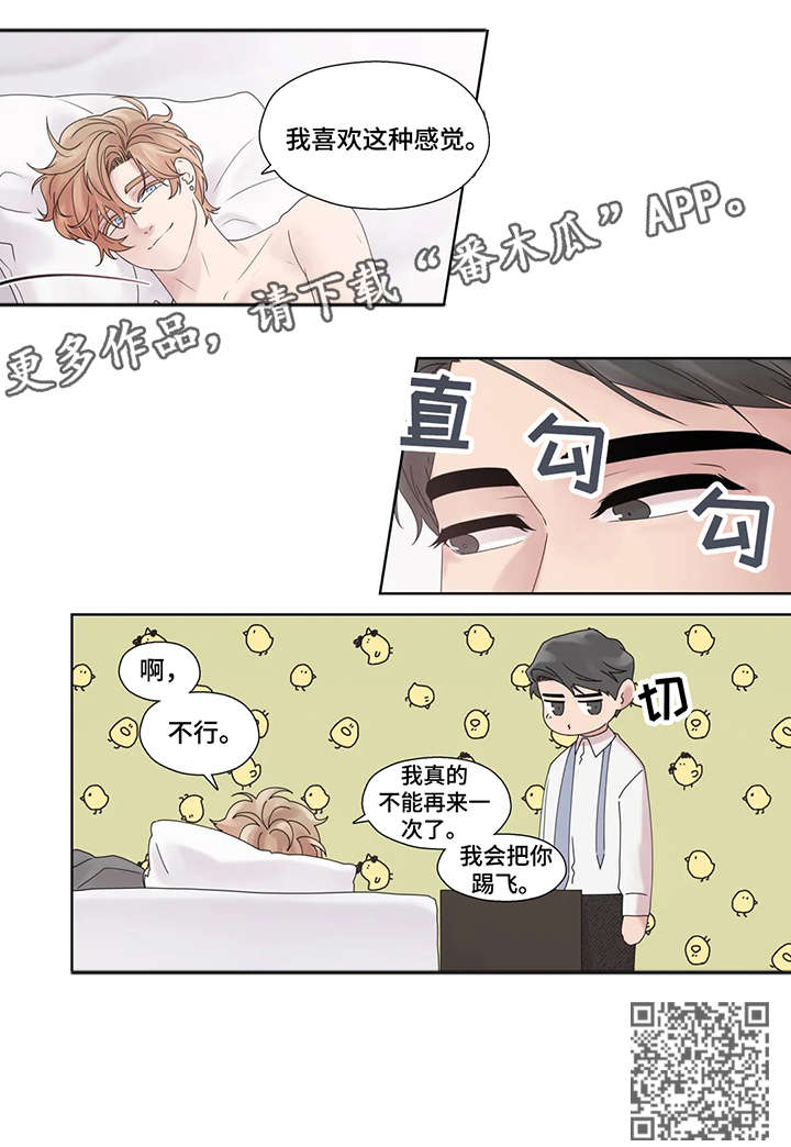 月光奏鸣曲贝多芬漫画,第54章：踢飞1图