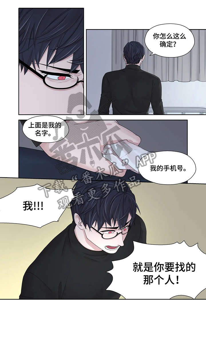 月光独奏漫画,第47章：秘书2图