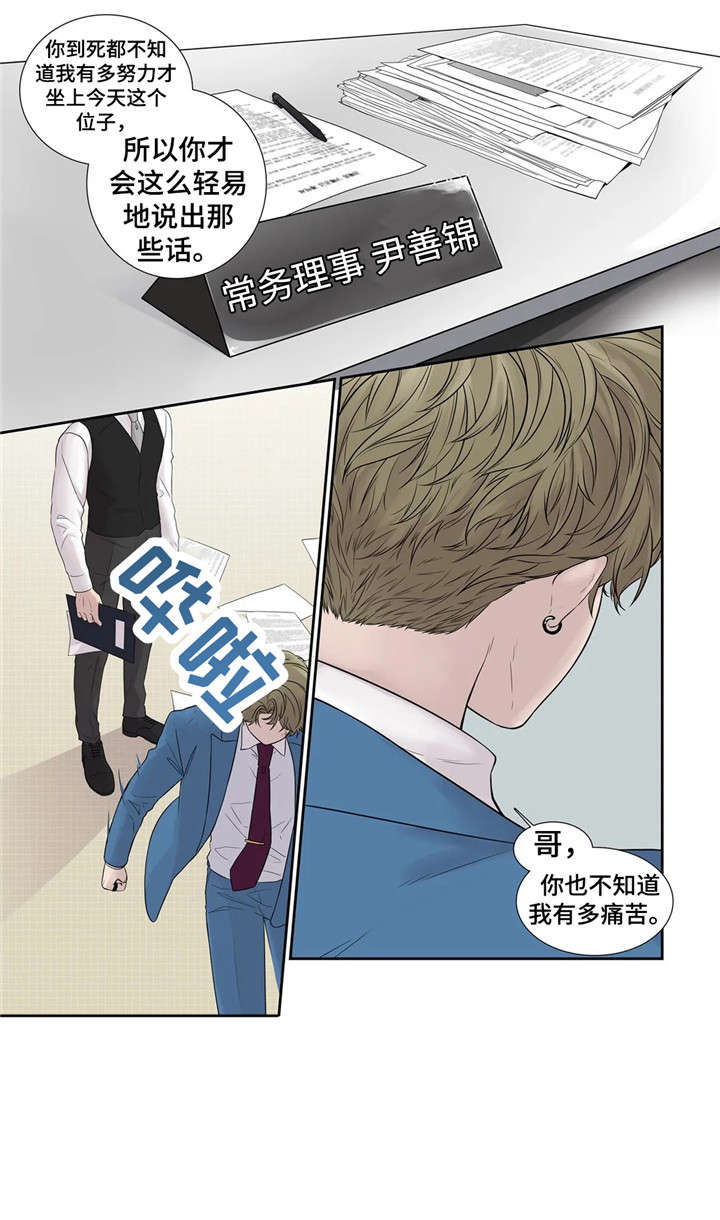 月光独奏曲钢琴简谱漫画,第15章：纸条2图