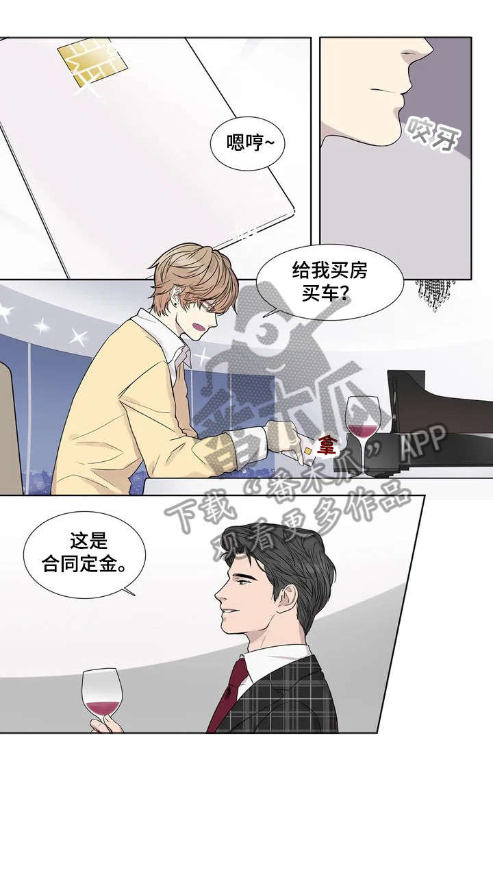 月光独奏漫画,第8章：要求1图