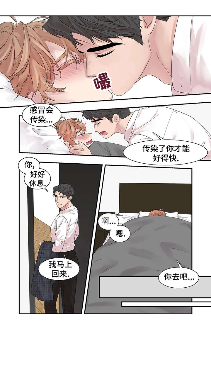 月光读什么漫画,第37章：生病1图