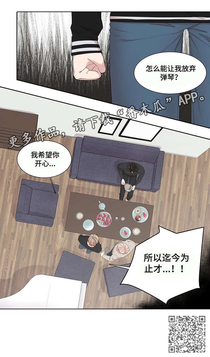 月光独奏漫画,第30章：放弃2图