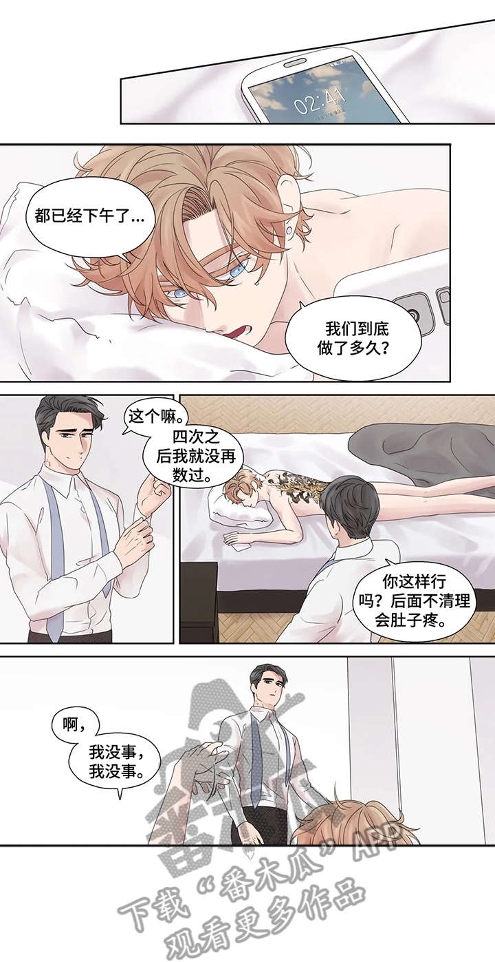 月光奏鸣曲贝多芬漫画,第54章：踢飞2图