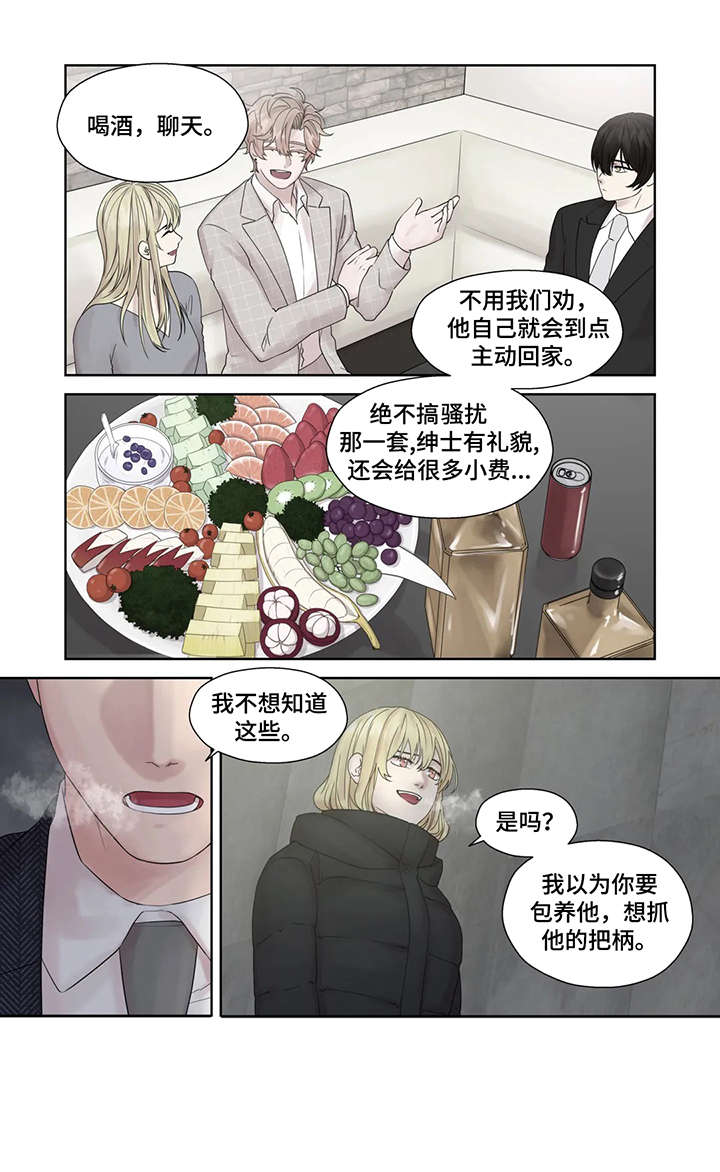 月光独奏完整版漫画,第52章：逃跑2图