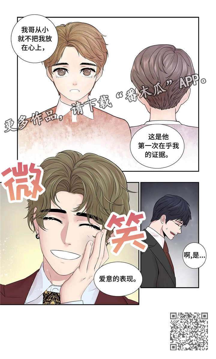 月光独奏版漫画,第22章：爱意1图