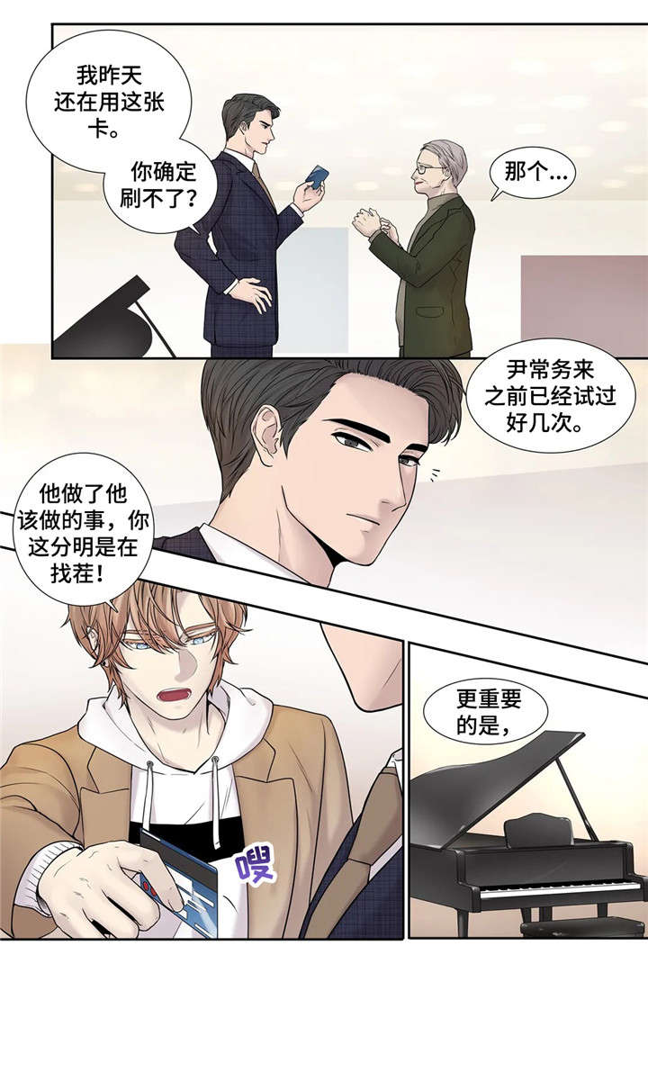 月光变奏曲钢琴漫画,第16章：资料2图