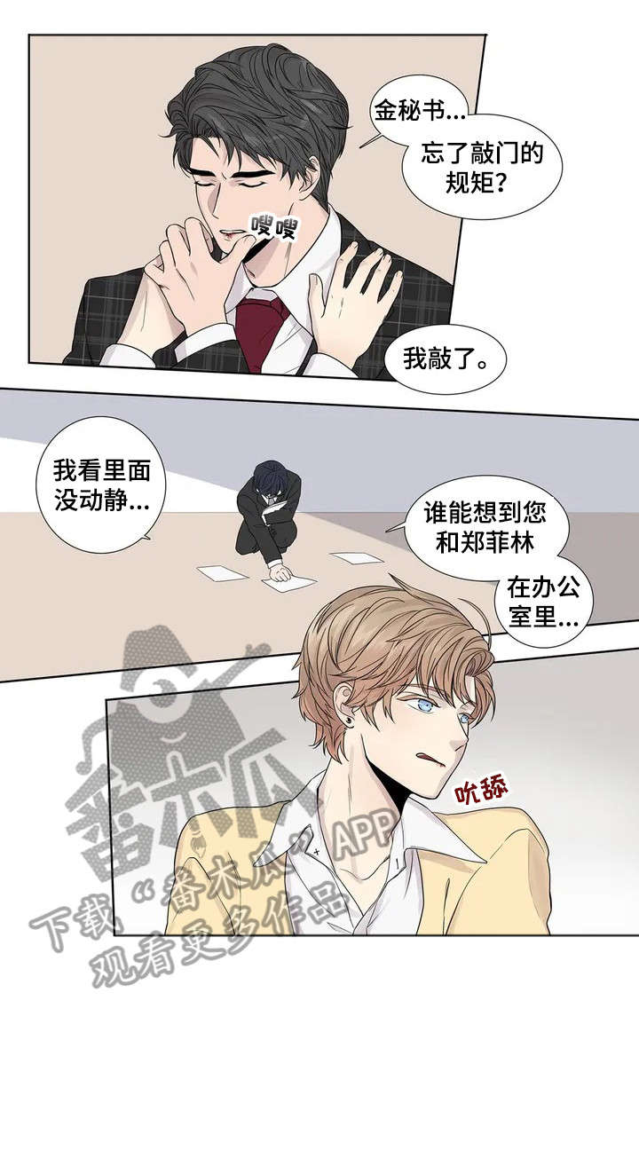 月光独奏曲柯南漫画,第6章：不同凡响2图