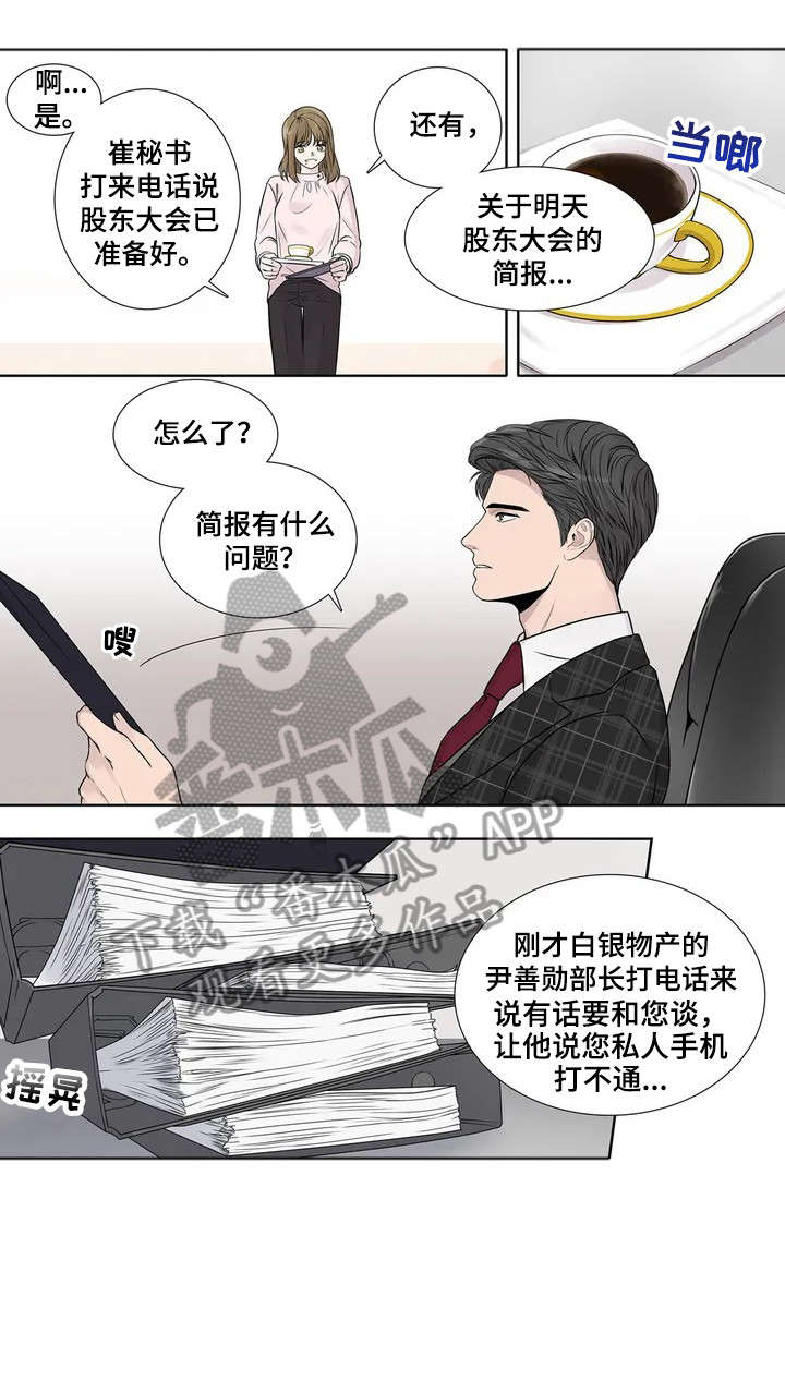 月光奏鸣曲贝多芬漫画,第4章：造访1图