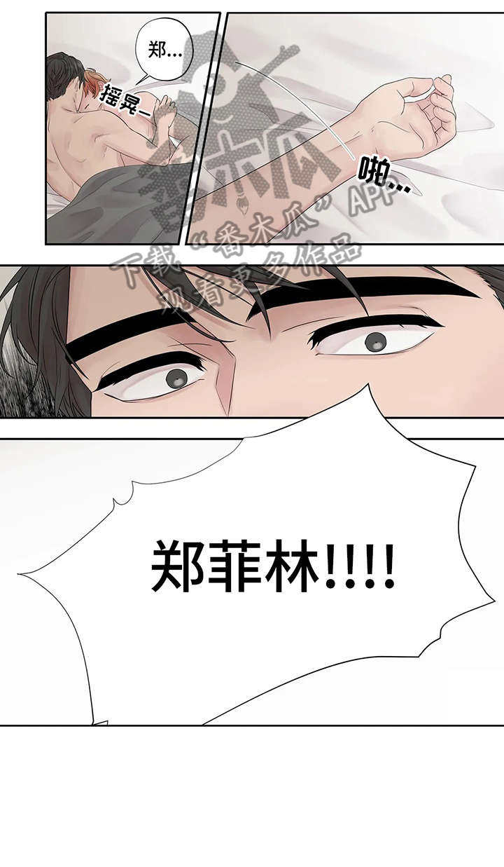 月光独奏曲电视剧13集漫画,第37章：生病1图