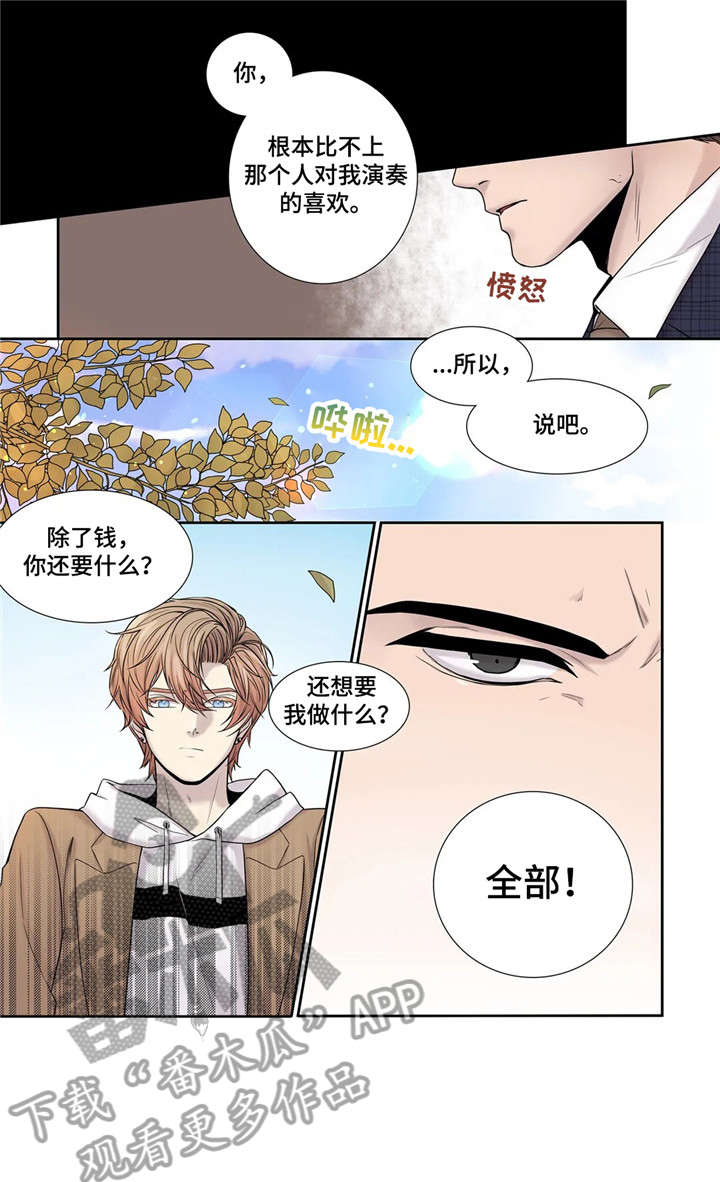 月光独奏曲电视剧13集漫画,第16章：资料1图