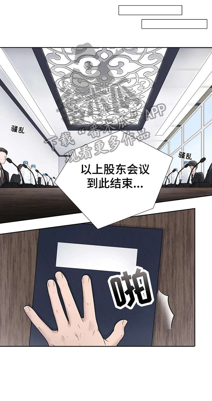 月光短剧漫画,第13章：哥2图