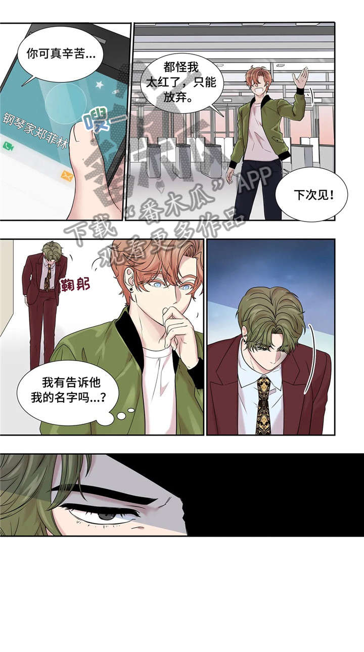 月光独奏曲小说在线观看漫画,第19章：未知号码1图