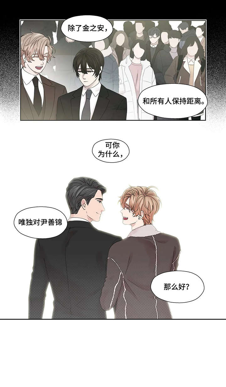 月光独奏什么意思漫画,第50章：唯独2图