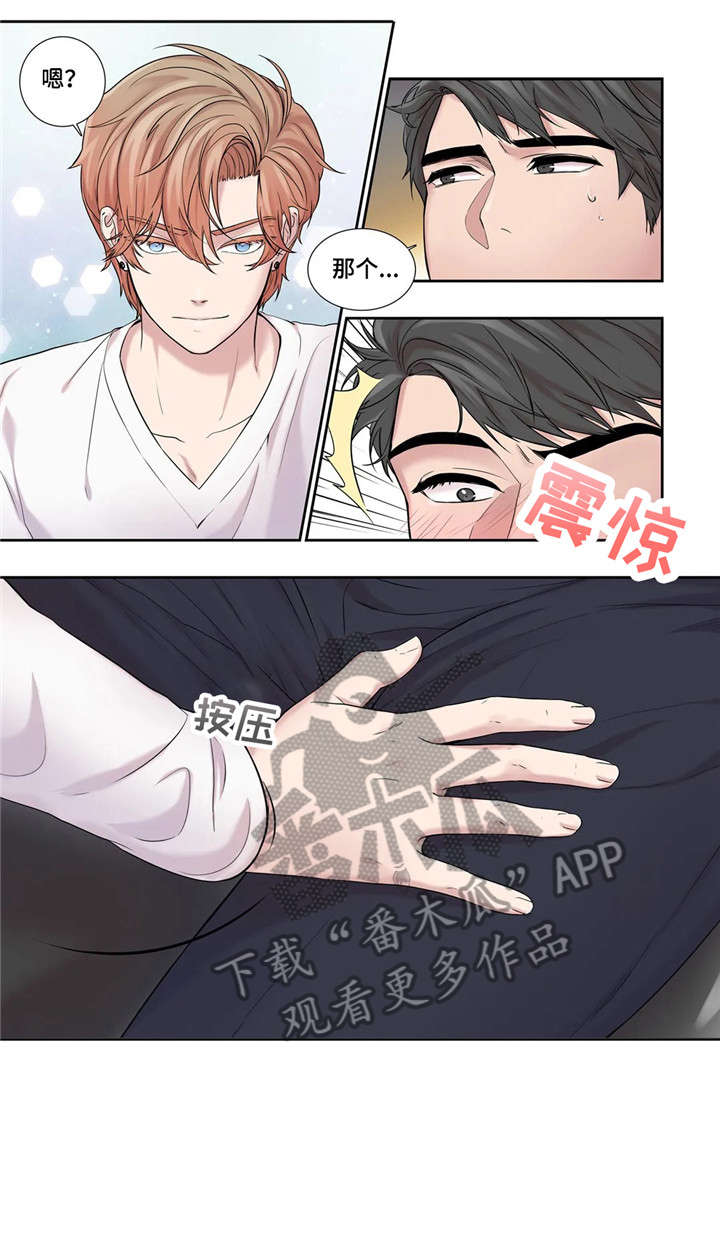 月光变奏曲杀人事件完整版漫画,第17章：反差1图