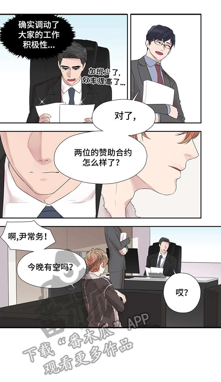 月光独奏曲电视剧13集漫画,第41章：表情1图