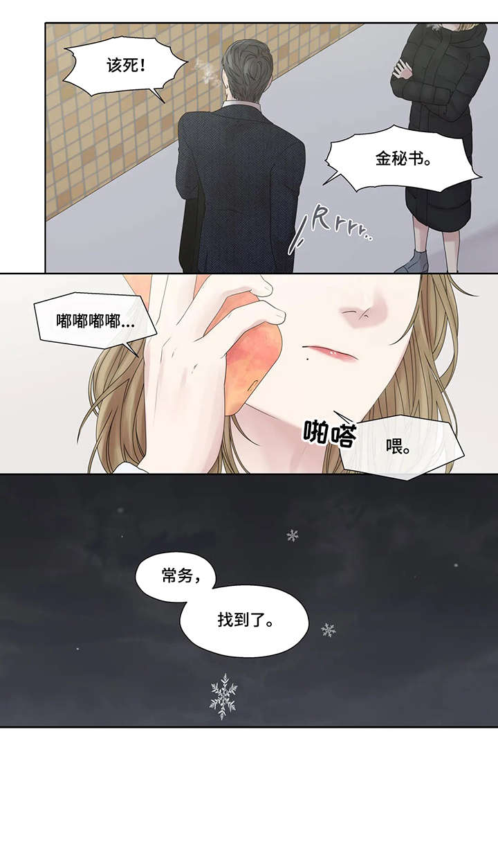 月光渡我txt下载漫画,第52章：逃跑1图