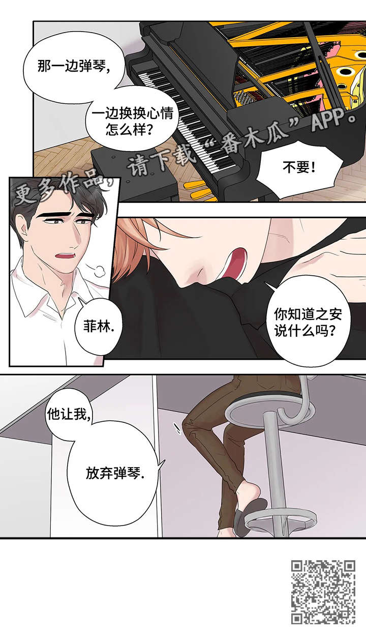 月光独奏曲小说在线观看漫画,第39章：独一无二2图