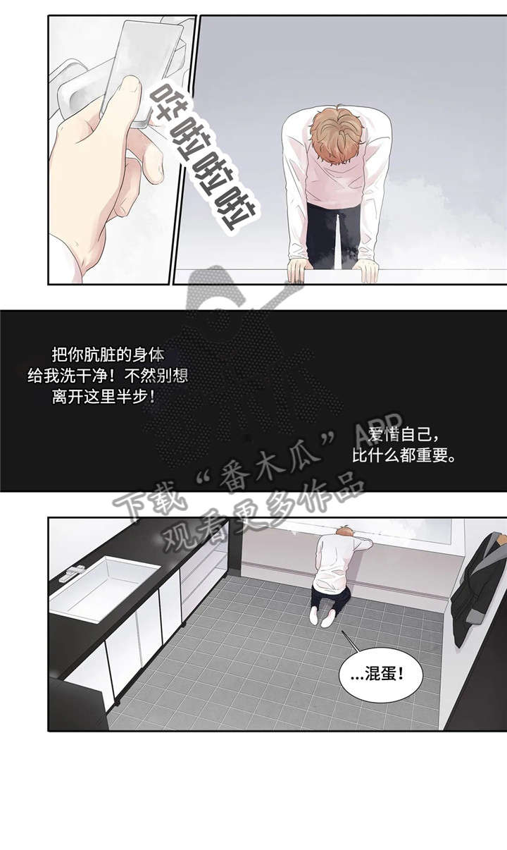 月光小夜曲漫画,第21章：消息1图