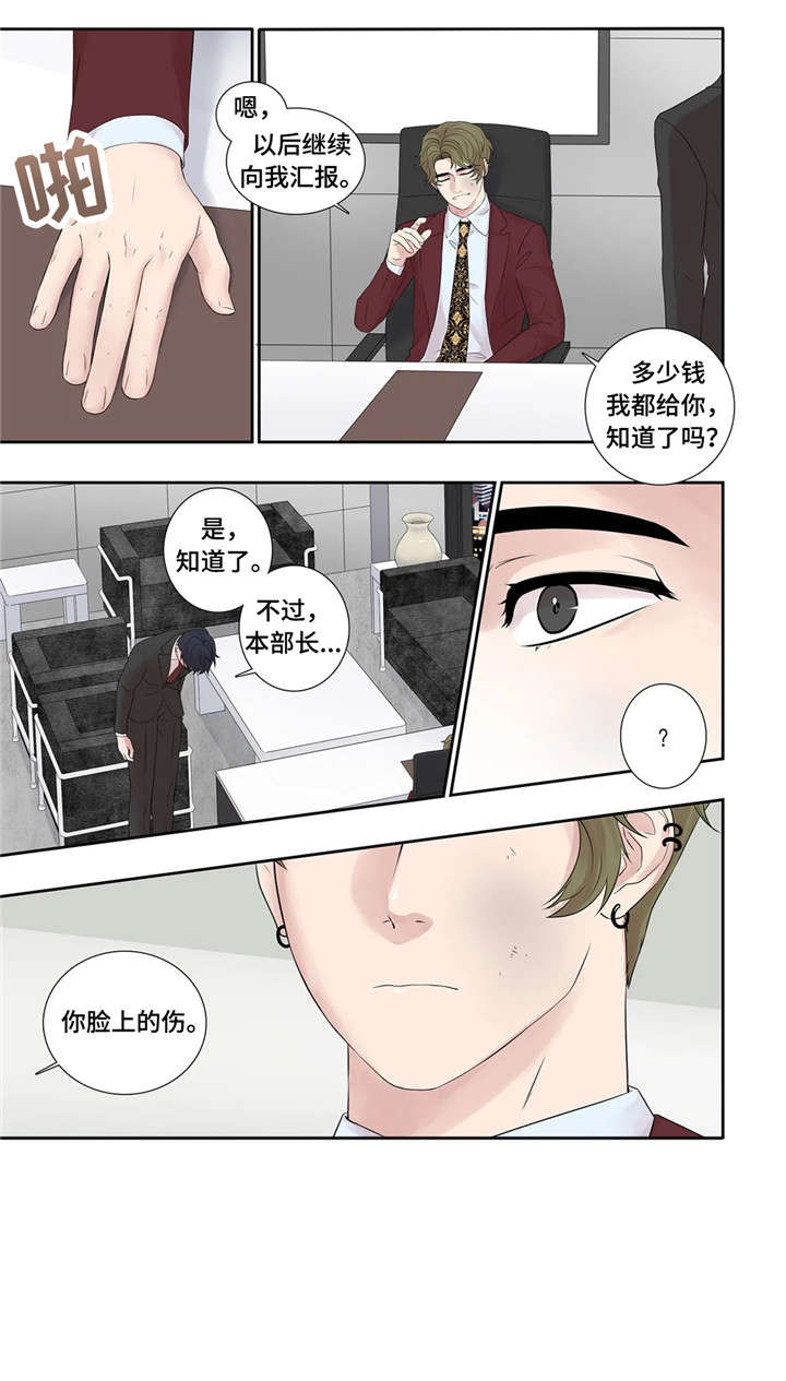 月光独奏版漫画,第22章：爱意1图