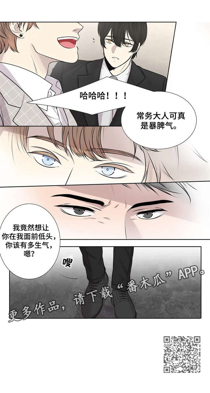 月光独奏什么意思漫画,第3章：垃圾2图