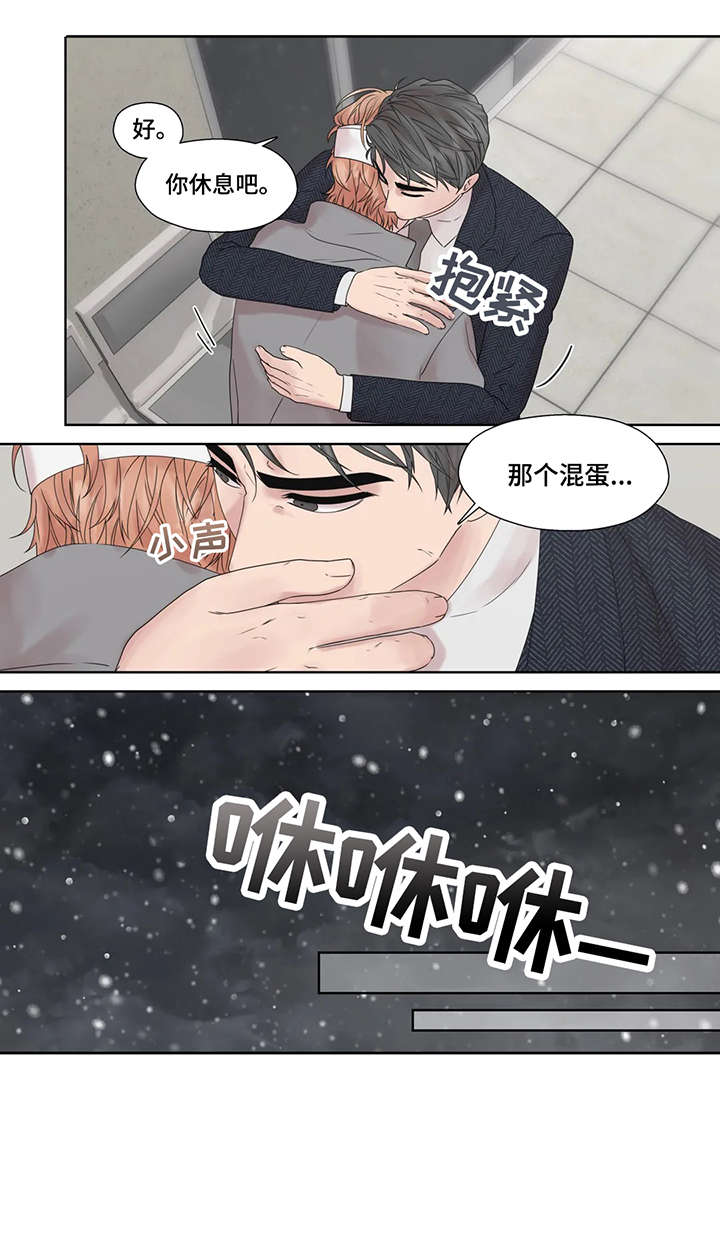 月光渡我漫画,第53章：警局2图