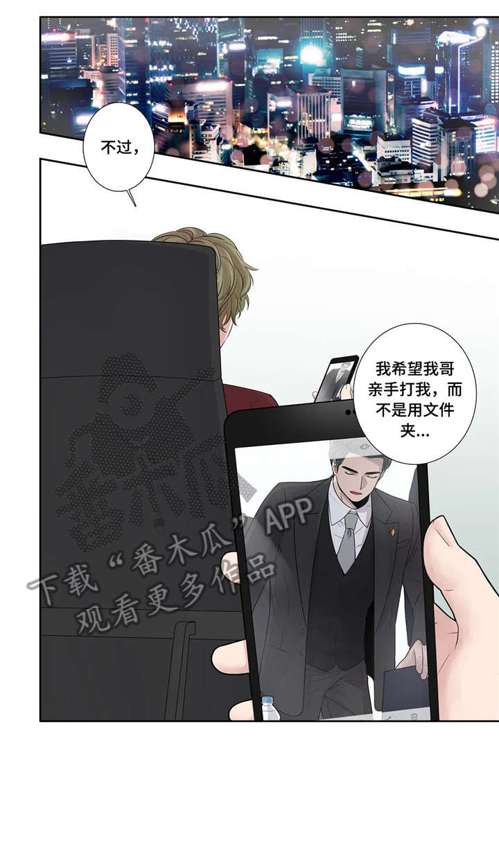 月光队员你是否清醒漫画,第23章：替代品1图