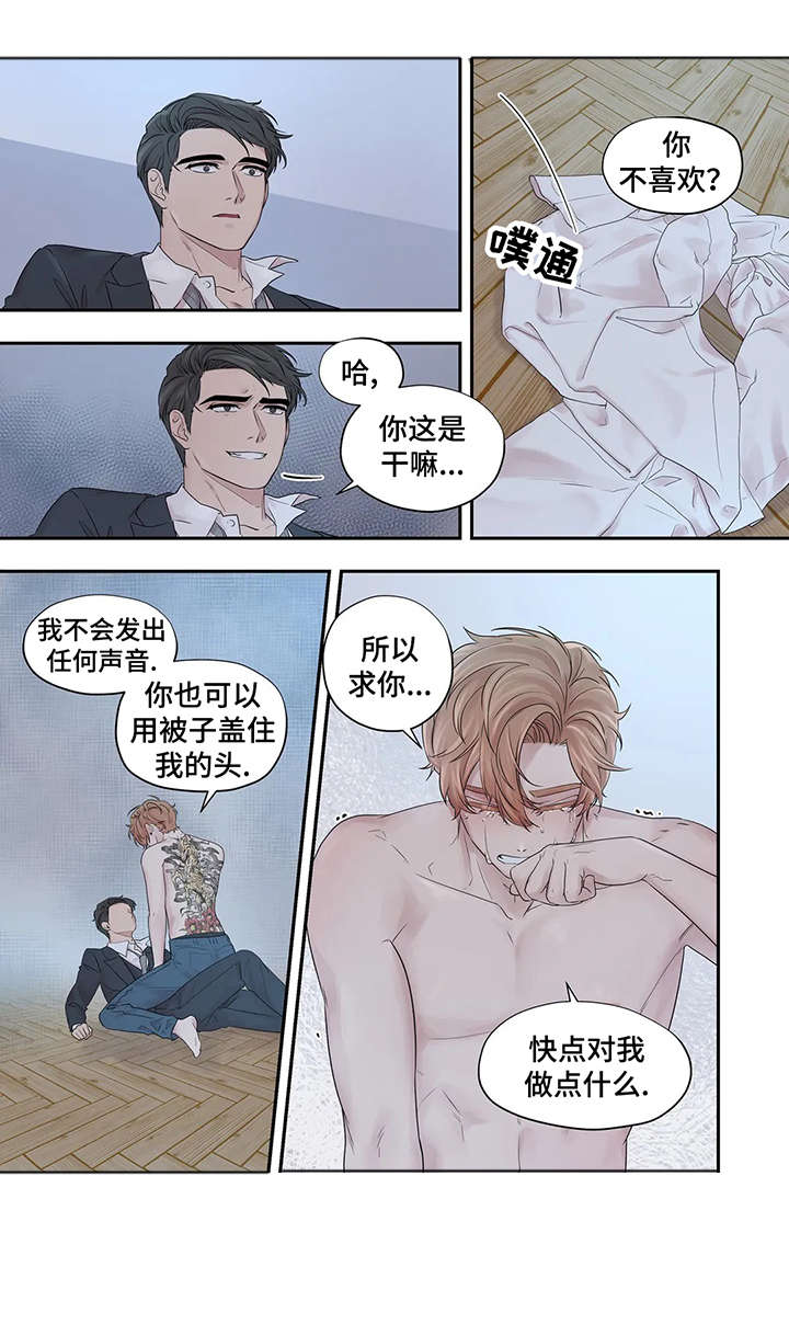 月光独角兽玩具漫画,第35章：折磨1图