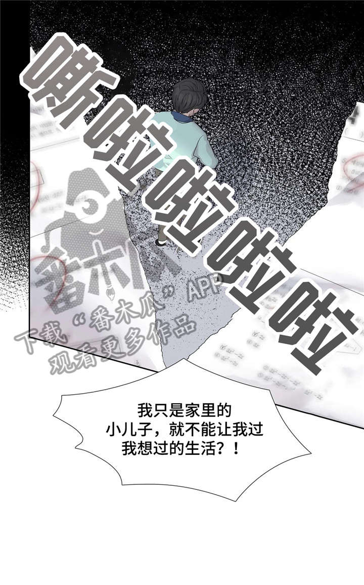 月光独奏曲什么意思漫画,第14章：清醒点2图