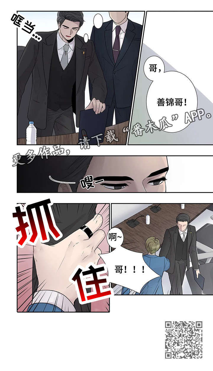 月光独奏曲小说漫画,第13章：哥1图