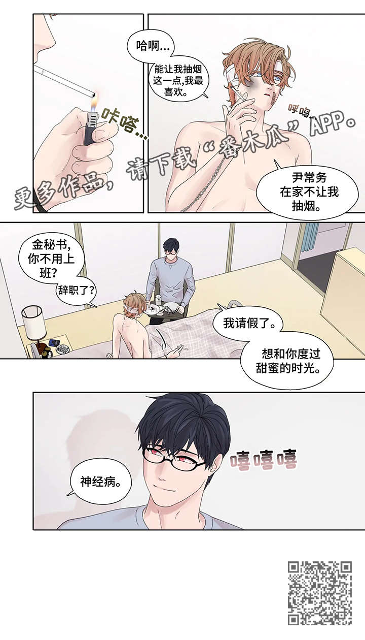 月光短剧漫画,第48章：神经病1图