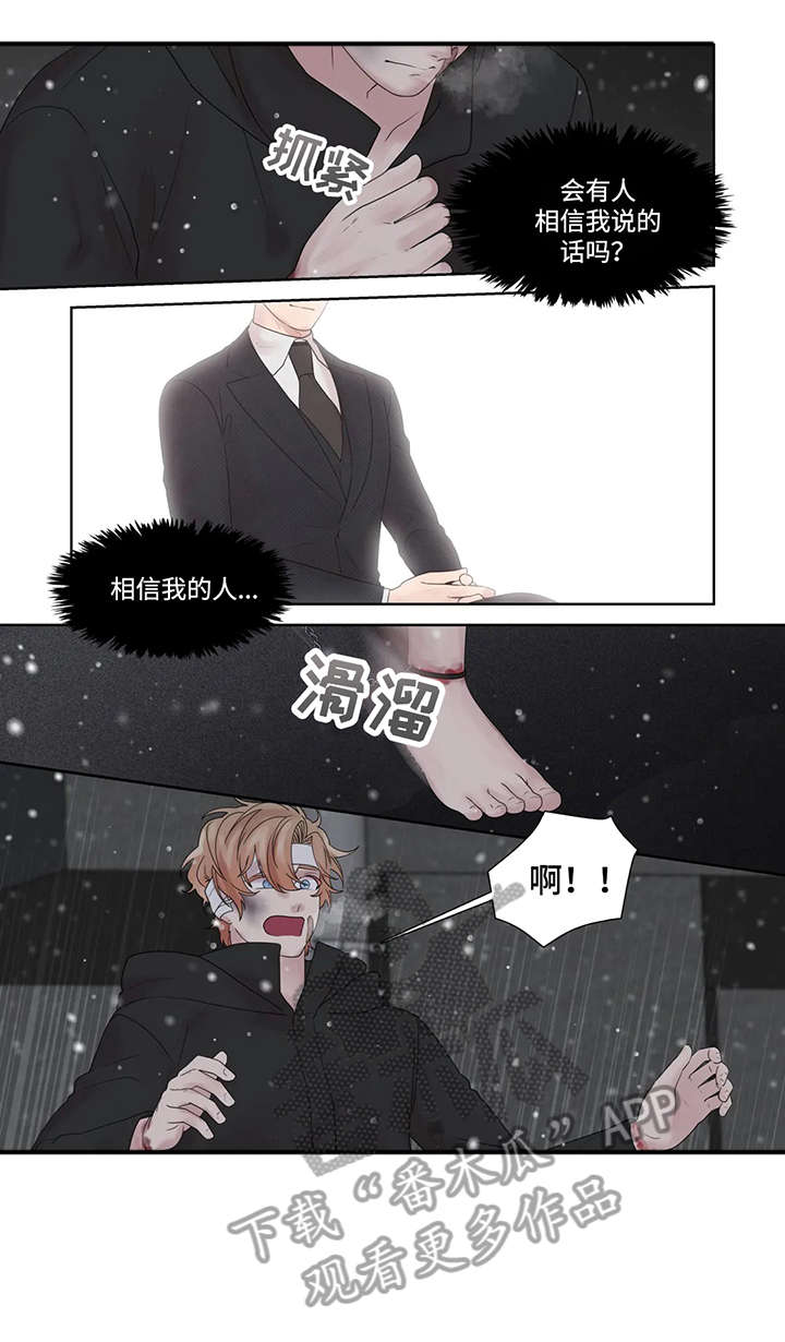 月光渡我txt下载漫画,第52章：逃跑2图