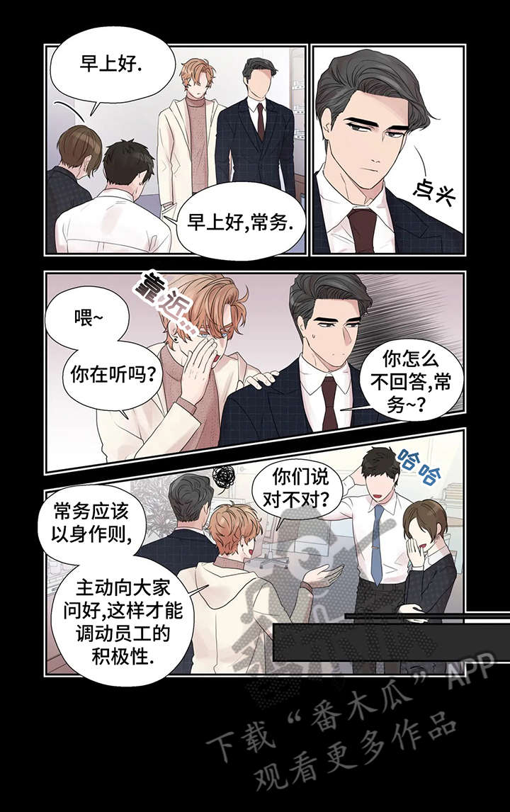 月光独奏曲电视剧13集漫画,第41章：表情1图