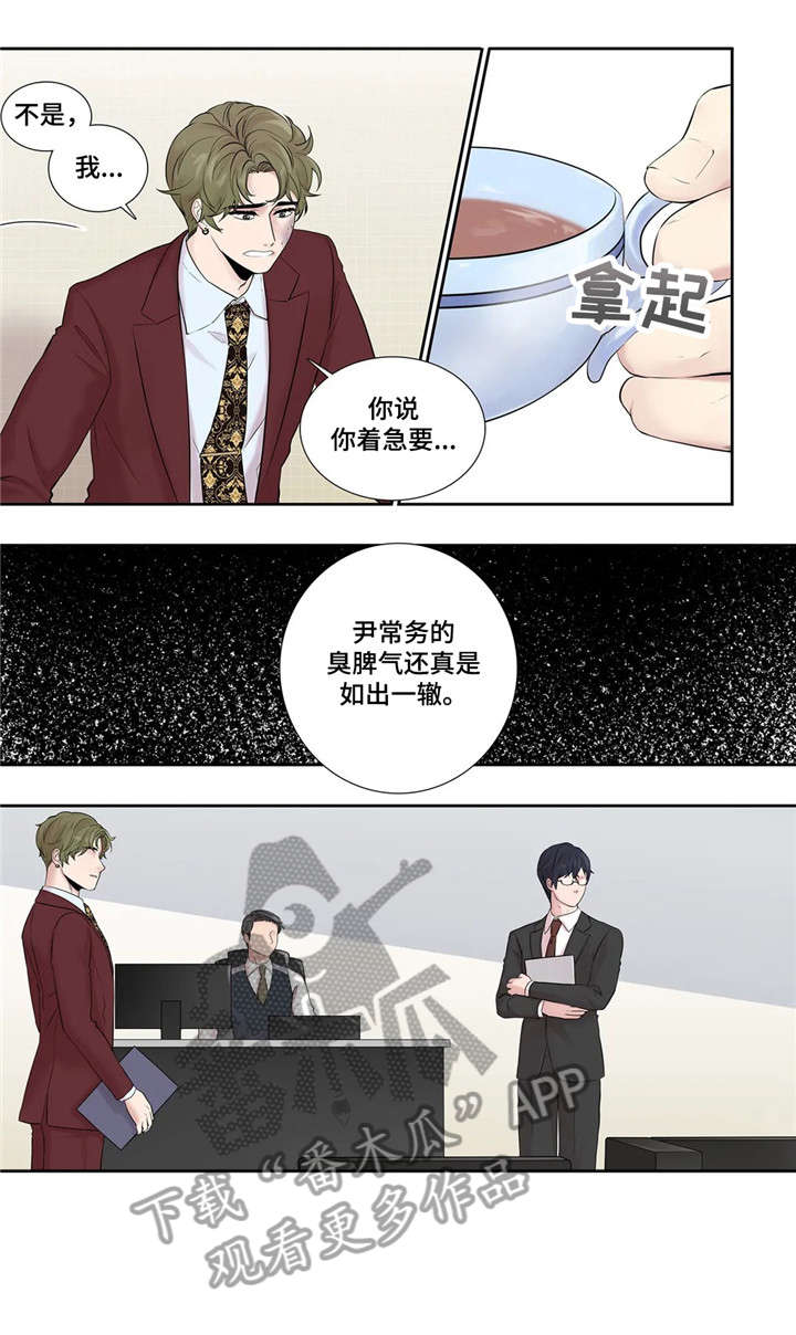 月光读什么漫画,第18章：回家2图