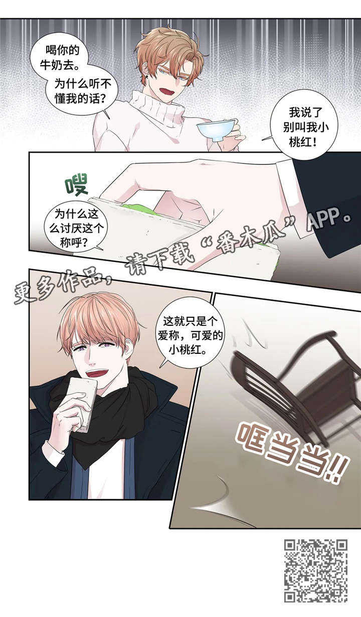 月光短剧漫画,第26章：工具2图