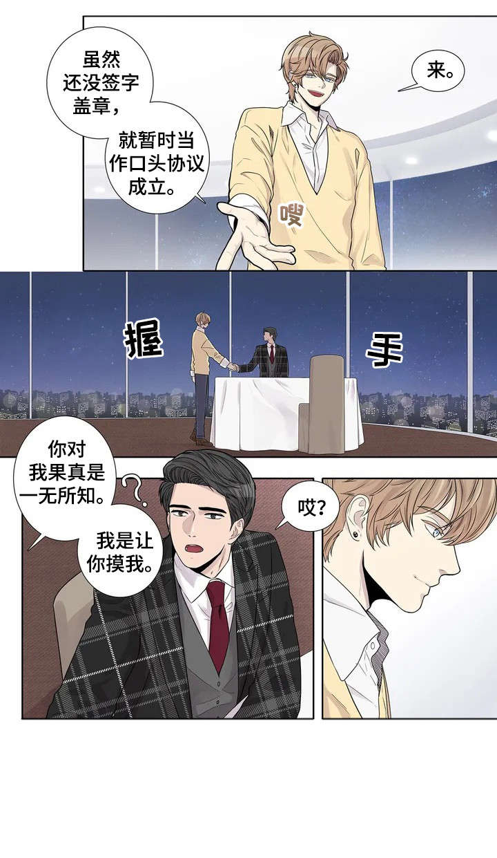 月光独奏曲小说在线观看漫画,第9章：手1图