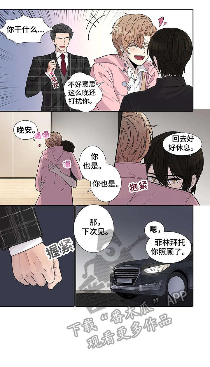 月光独奏吉他简单易懂漫画,第11章：忍着2图